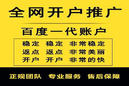 百度推广开户全解析：案例解析与操作技巧